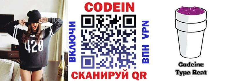дарнет шоп  Кировград  Codein Purple Drank 