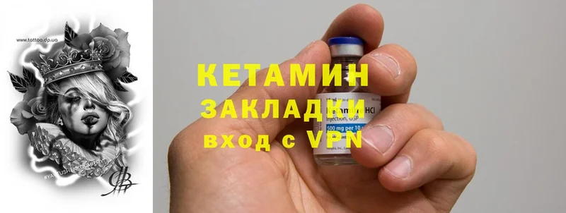 Кетамин ketamine  Кировград 