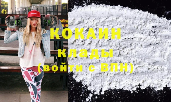 COCAINE Вяземский