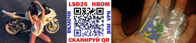Марки 25I-NBOMe 1500мкг  купить закладку  Кировград 