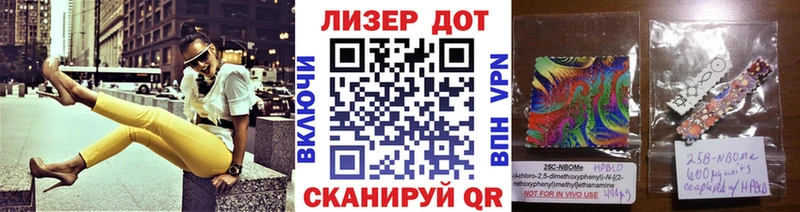 Марки 25I-NBOMe 1500мкг Кировград